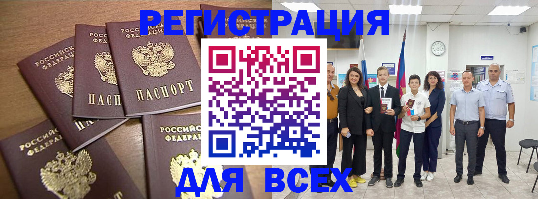 прописка штамп в Тюменской области