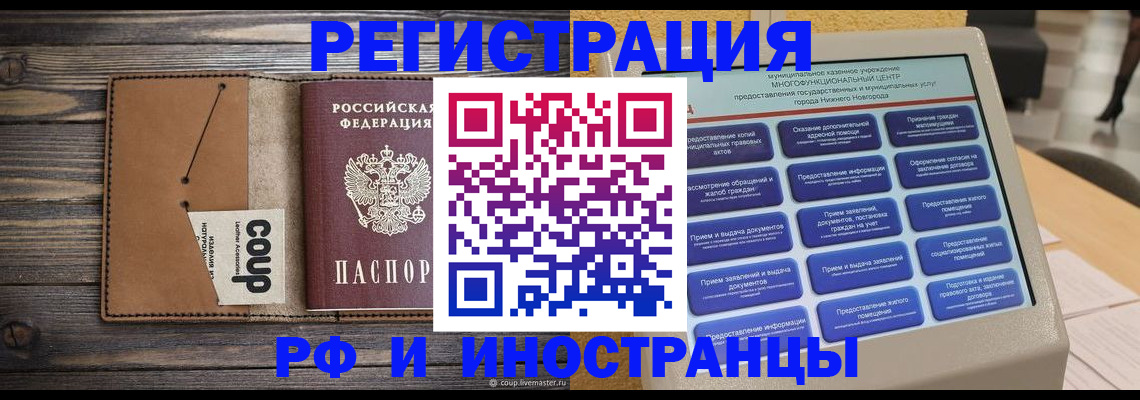 временная регистрация адрес в Тюменской области