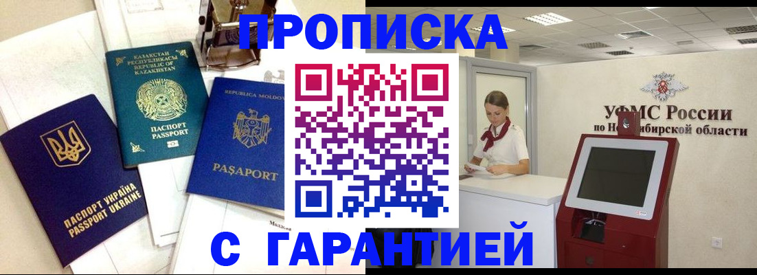прописка штамп в Тюменской области
