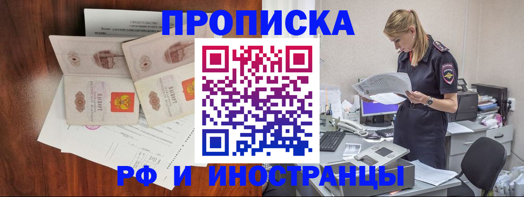 временная регистрация для всех в Тюменской области
