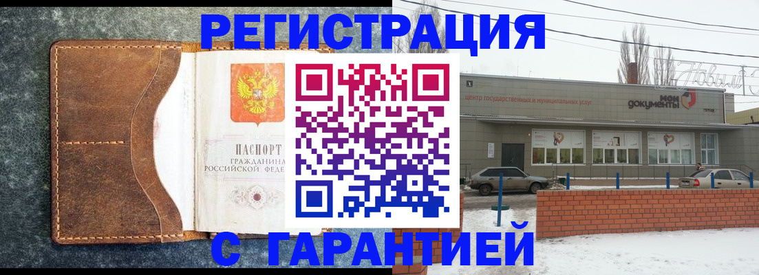 временная прописка в Тюменской области